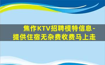 保山酒吧招聘